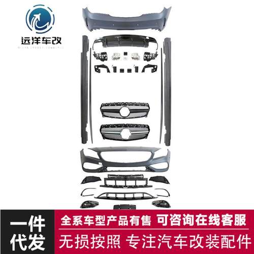CLA45包围适用于奔驰CLA级W117改装AMG包围保险杠尾唇尾喉2013-19