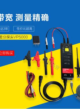 VP5000A系列知用高压差分探头VP5065A(700V/70MHz）现货