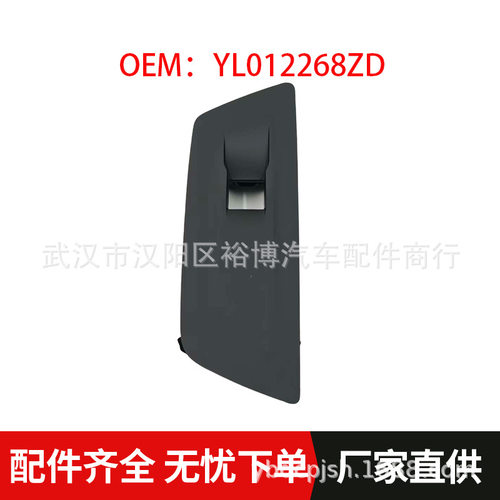 适用雪铁龙标致508L车开关框装饰罩YL012268ZD雪铁龙C4毕加索专用