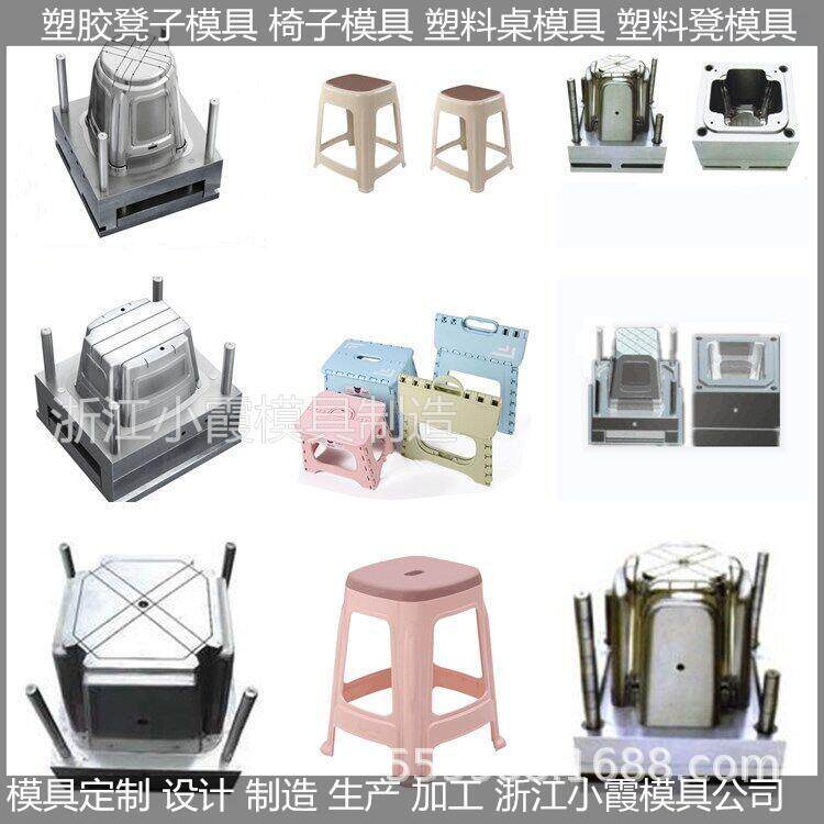 注塑凳注塑模具圆凳模具 塑料圆凳模具儿童塑料圆凳模具