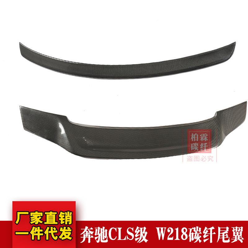 适用于奔驰CLS级改装W218CLS300CLS350AMG63款压尾翼碳纤尾翼