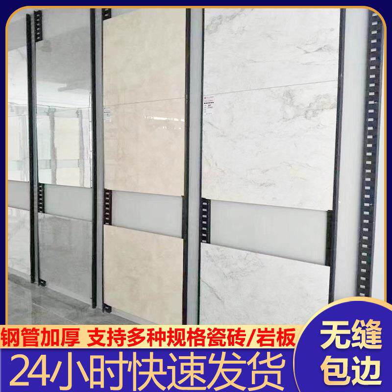 无缝包边瓷砖展示架冲孔条收边锁墙式样品架地砖陶瓷砖样板展架