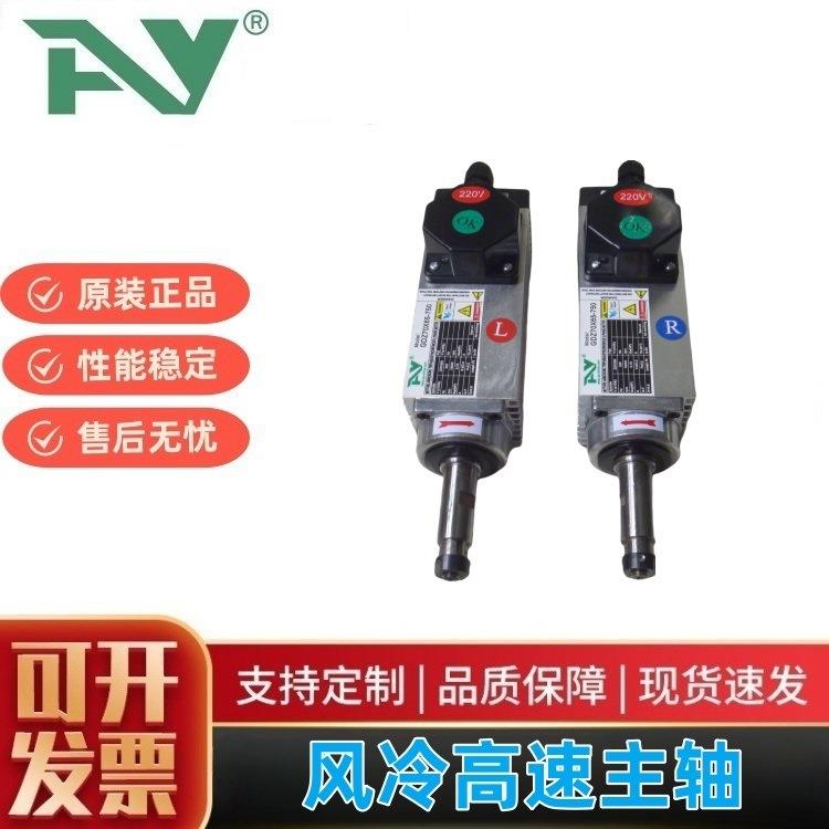 700W/750W封边机主轴18000rpm/220v/380v木工广告PCB亚克力板主轴