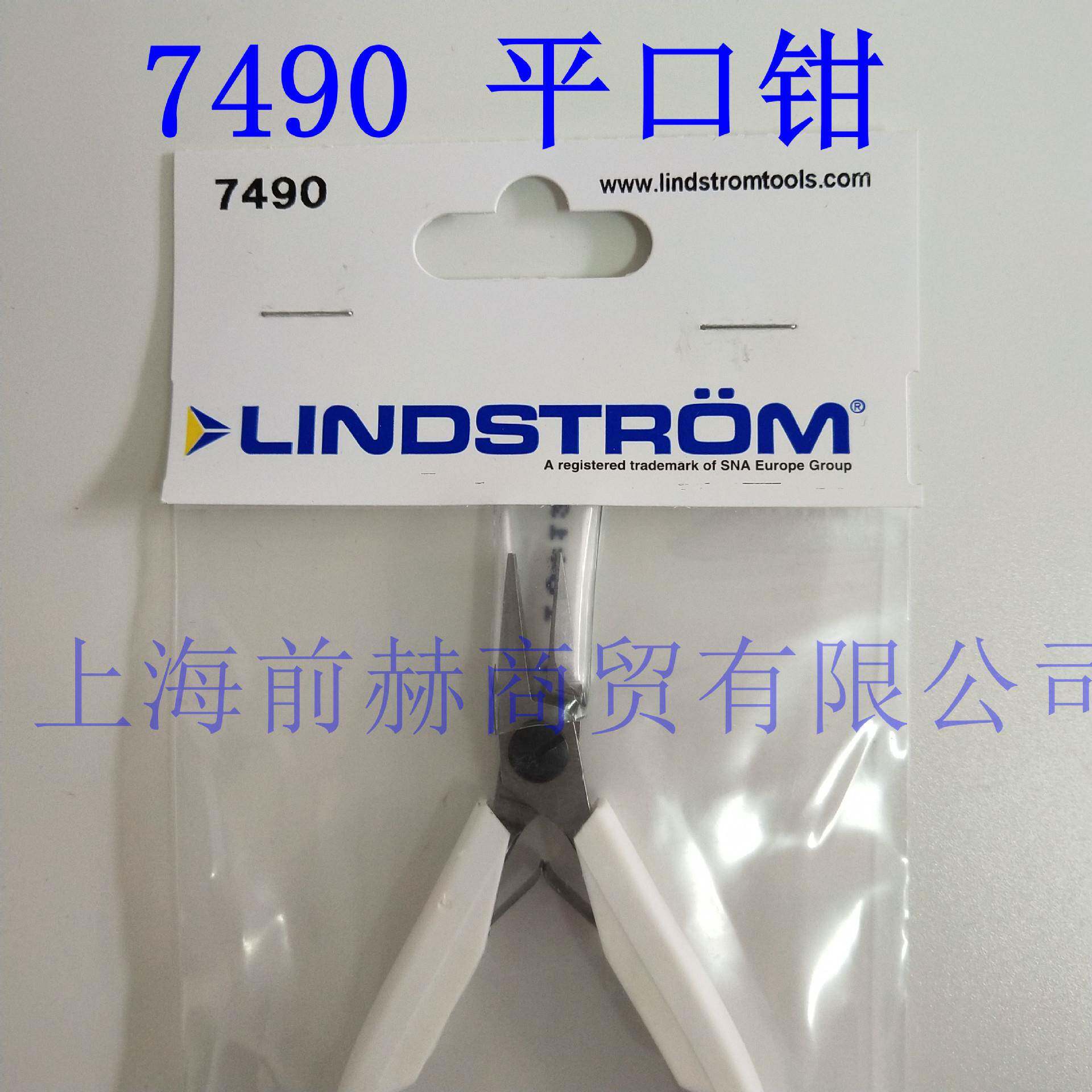 瑞典LINDSTROM7490平口长嘴钳/平嘴钳