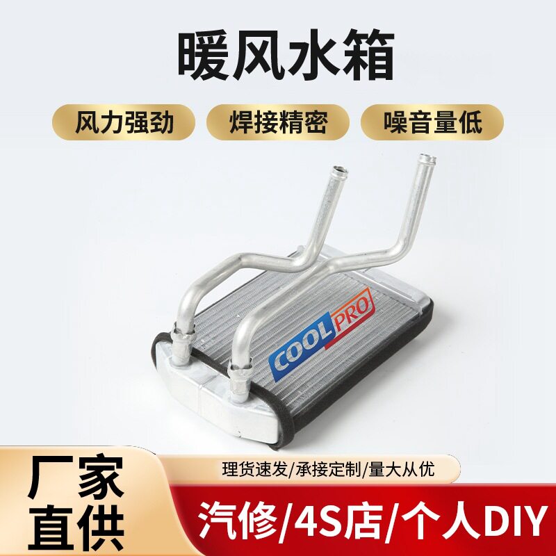 适用于道奇冷却降温散热片汽车改装配件铝管变速箱冷却暖风水箱