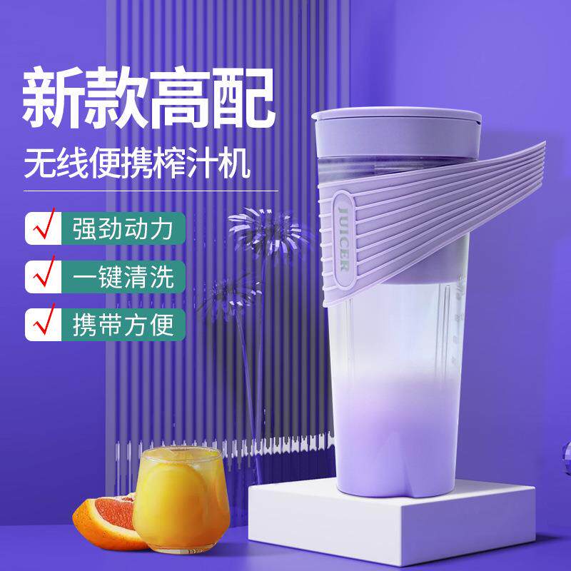 便携式榨汁杯电动果汁杯碎冰机厨房小型搅拌杯水果榨汁机工厂