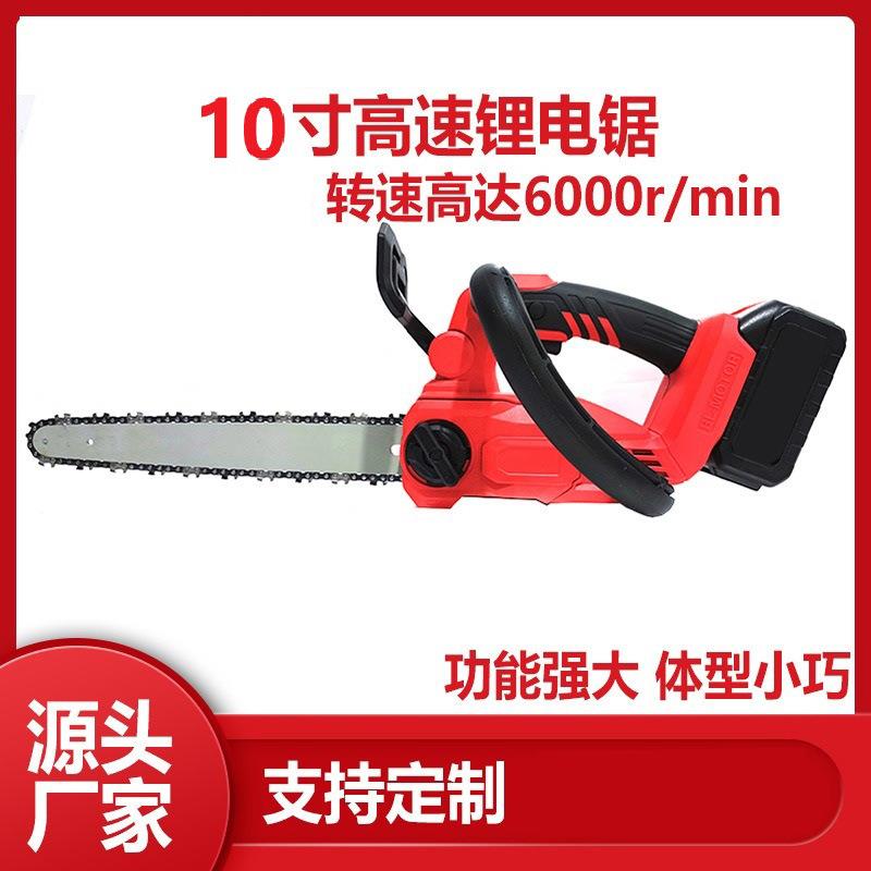 新款迷你锂电锯高品质10寸单手家用电锯户外锯树电动小型修枝锯