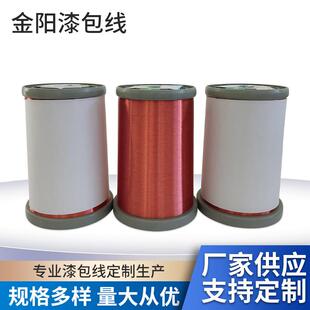 漆包线UEWQA155级耐高温漆包线聚氨酯漆包圆线单支漆包铜