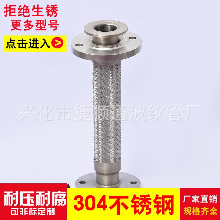 供应法兰金属软连接不锈钢金属法兰波纹钢丝编织软管