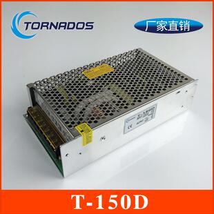 150W三路电压输出开关电源5V10A+12V2A+24V3A三组直流电源T-150D