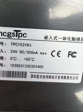 TPC1031Kt昆仑通态MCGS嵌入式工业触摸屏TFT显示屏带储存10寸