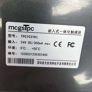 TPC1031Kt昆仑通态MCGS嵌入式工业触摸屏TFT显示屏带储存10寸