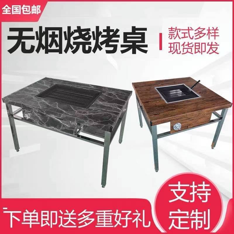 烧烤桌自助无烟桌子木炭不锈钢商用摆摊烤小豆腐烤羊腿跨境包邮