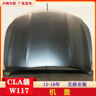 适配奔驰CLA级W117机盖CLA250引擎盖CLA180CLA200机盖1178800057
