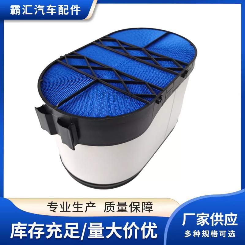 蜂窝空气滤清器陕汽德龙X3000 500 550马力x5000空气滤芯 配件