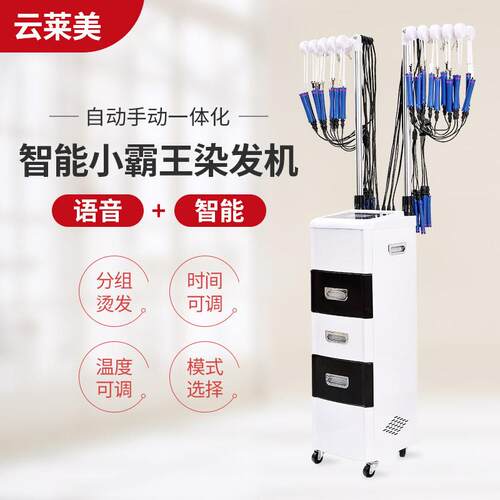 发廊智能小霸王烫发机器陶瓷数码烫发机24V美发智能烫理发店