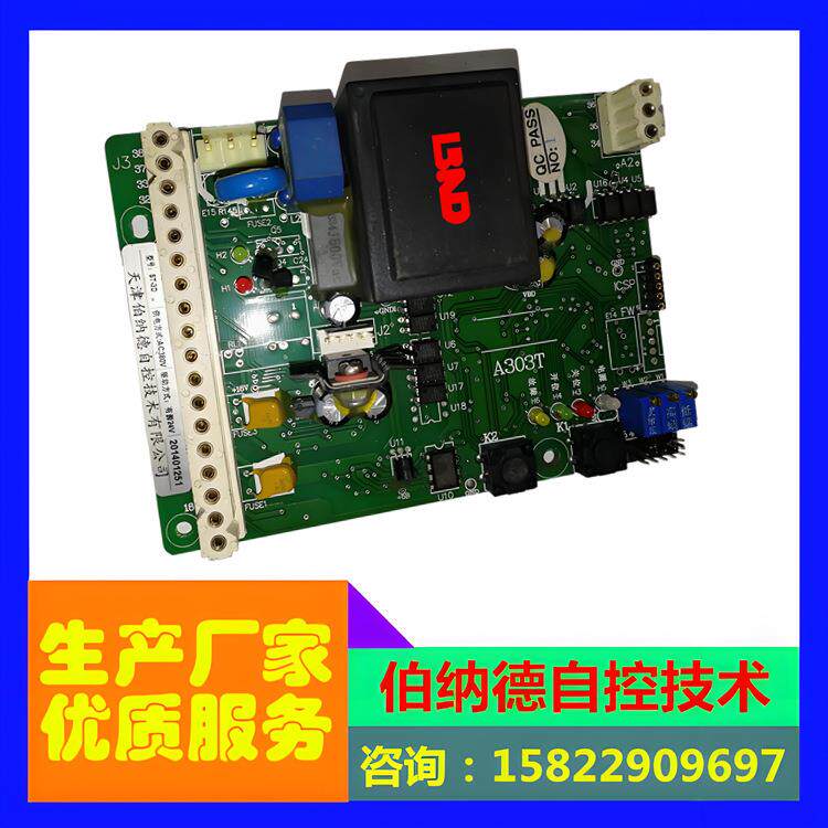 供应天津伯纳德电动执行器控制板天津津伯执行器控制板A303T