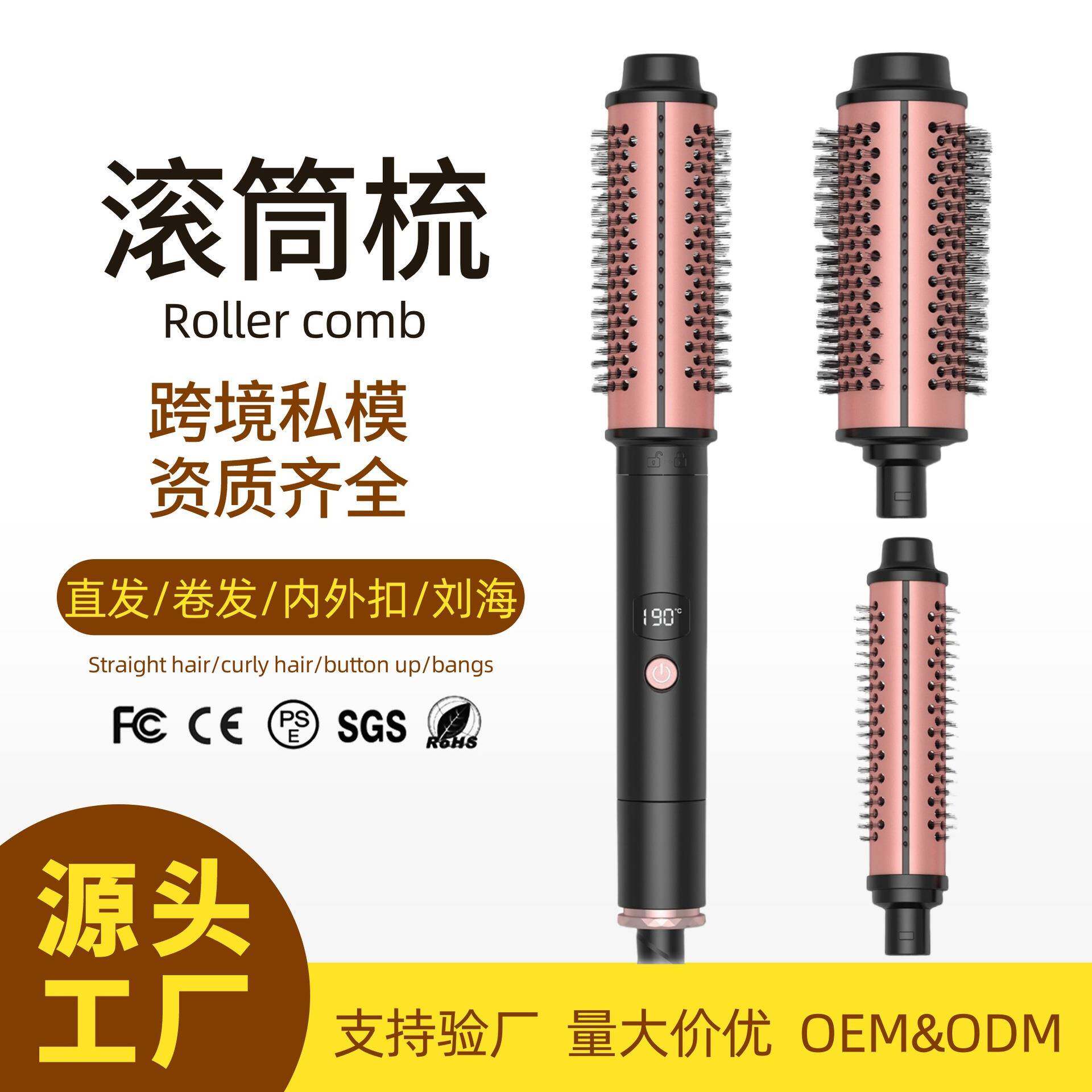 现货滚筒梳卷发梳吹风梳负离子不伤发内扣造型梳3合1外贸爆款