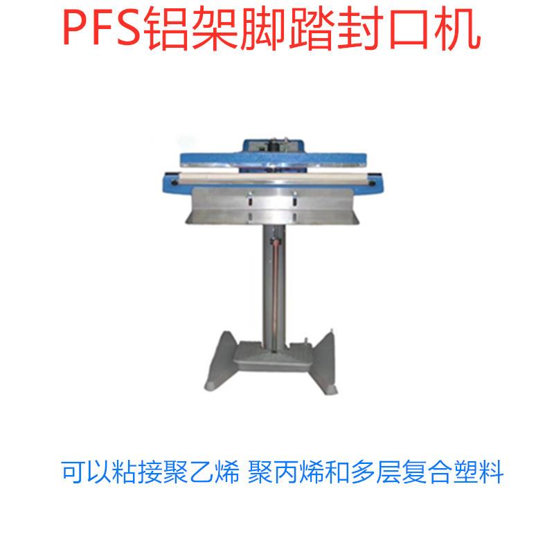 PFS-450*1型铝架脚踏式封口机