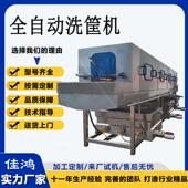 全自动豆腐筐洗筐设备高压喷淋塑料箱菌菇果蔬周转筐清洗设备