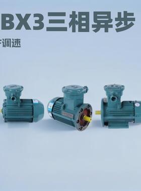 YBX3三级能效电机IE3132S1-220L机座号电动机YBX3-160M-4P-11KW