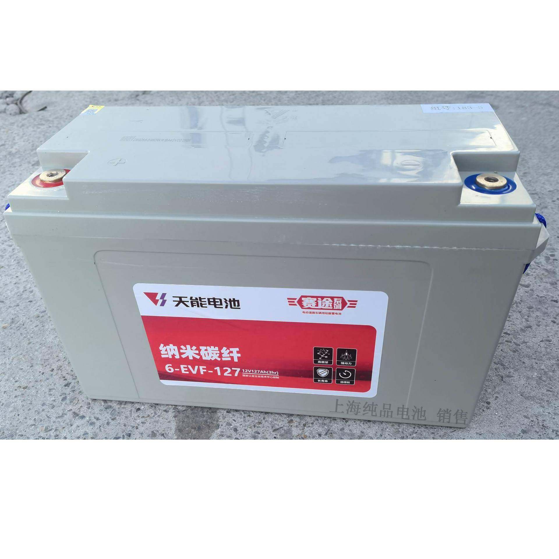 天能6-EVF-127纳米碳纤动力电池12V127Ah尺寸407-171-240mm电瓶