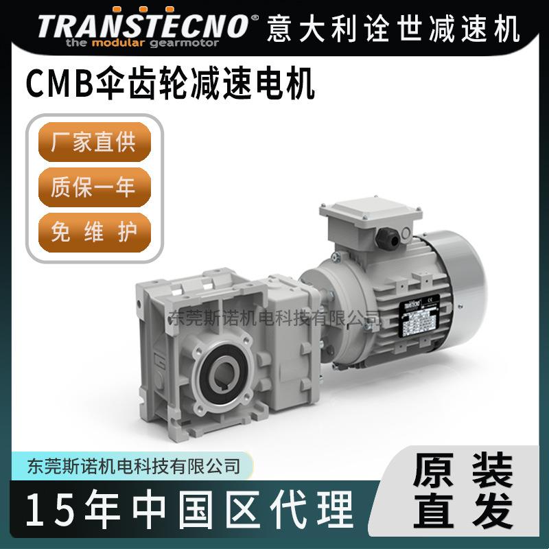 TEANSTECNO诠世减速机同轴式斜齿轮减速器电机硬齿面原装