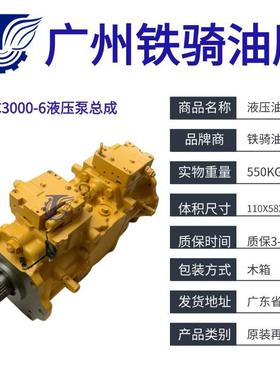 小松PC3000-6液压泵总成708-2K-00012708-2K-00013708-2K-00014