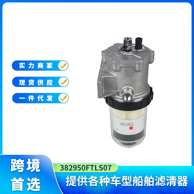 382950FTLS07FS19765Fh23076油水分离器总成适用于康明斯