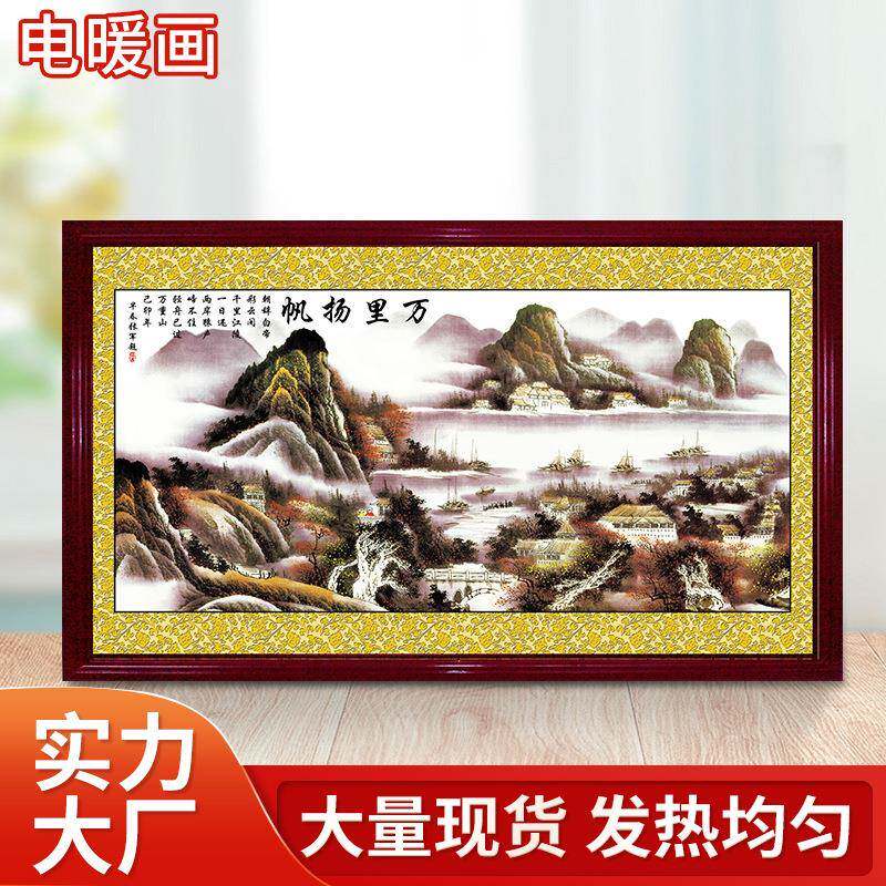 1200w碳晶电暖画家用壁挂式电暖器石墨烯取暖壁画暖气片电热板