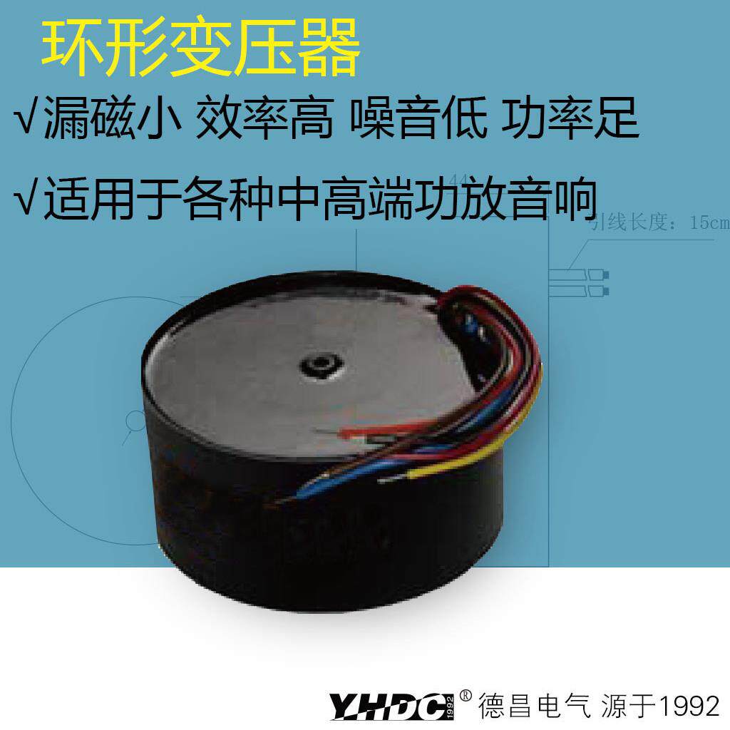 80VA环形变压器电源变压器环牛LTC80音响变压器