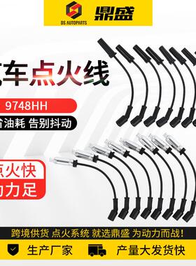 现货多型号9748HH汽车点火线分缸线汽车高压点火线
