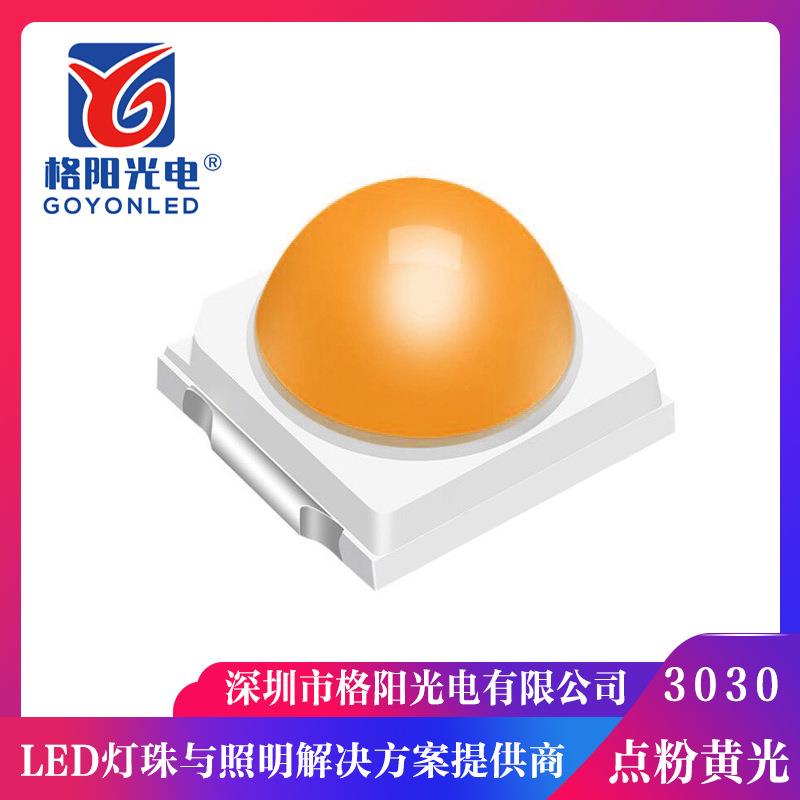 3V6V9V18V36V54V72V点粉黄光灯珠1W凸头模顶3030点粉黄光灯珠