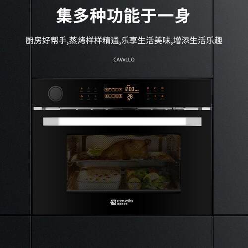佳威路45升嵌入式智能款蒸烤箱蒸箱烤箱一体机YTJ45-BZ-A2N1