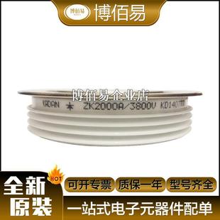 ZK2000A3800VZK2000A3900V圆饼晶闸管双向可控硅电子元 器件