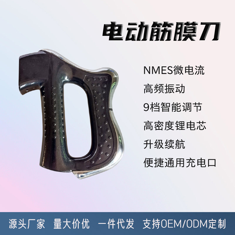 筋膜刀肌肉放松按摩美体全身通用肌肉按摩仪电动筋膜松解工具