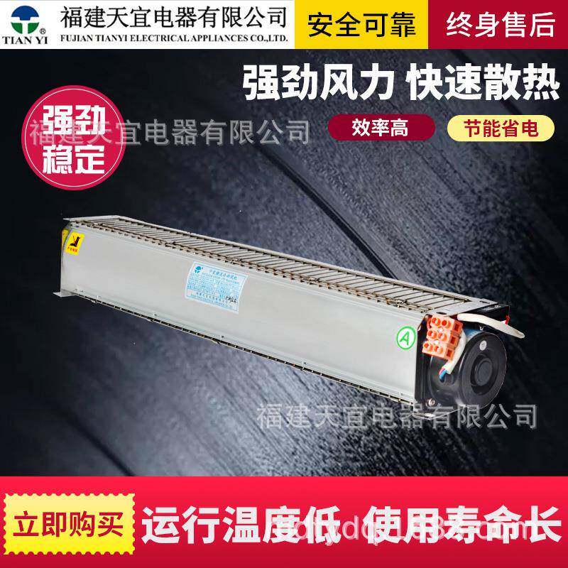 福建天宜GFD385-110B干式变压器用横流式冷却风机贯流散热排风扇