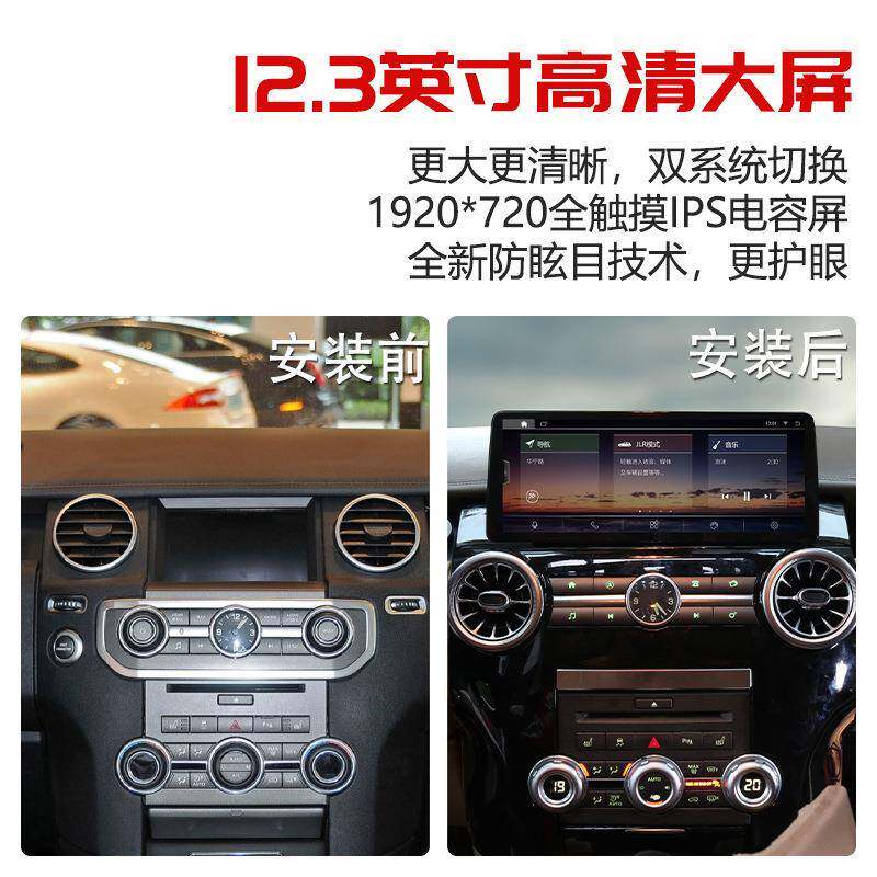 适用11-15款路虎发现神行安卓智能导航12.3寸八核4+64G带Carplay