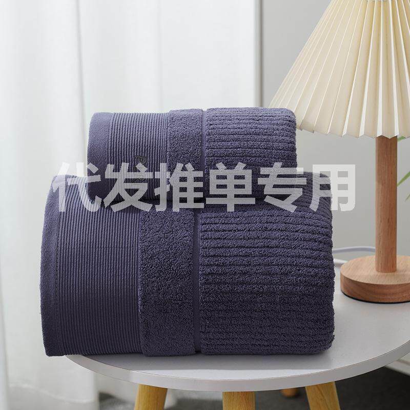 1毛巾1浴巾套件组合
