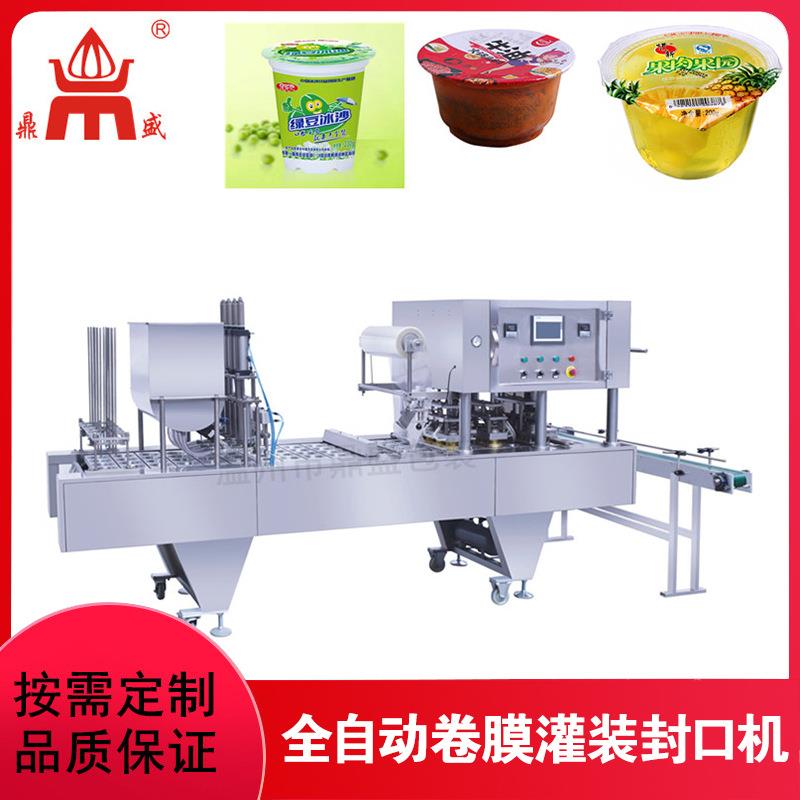 鼎盛牌椰子汁饮料全自动灌装封口机纸杯装果汁自动填充封杯机