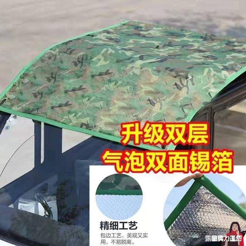 铝箔电顶罩阻燃网水电四轮隔热防晒坪防水电动遮阳热阻轿车草坪三