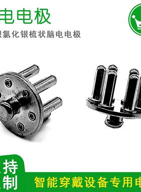 6爪银氯化银梳状脑电电极EEG脑机智能电极OPENBCI采集传感电极