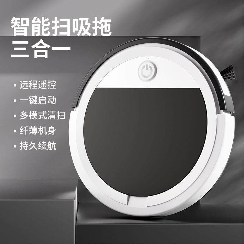 热销智能扫地机器人吸扫拖三合一懒人家用一体全自动带遥控