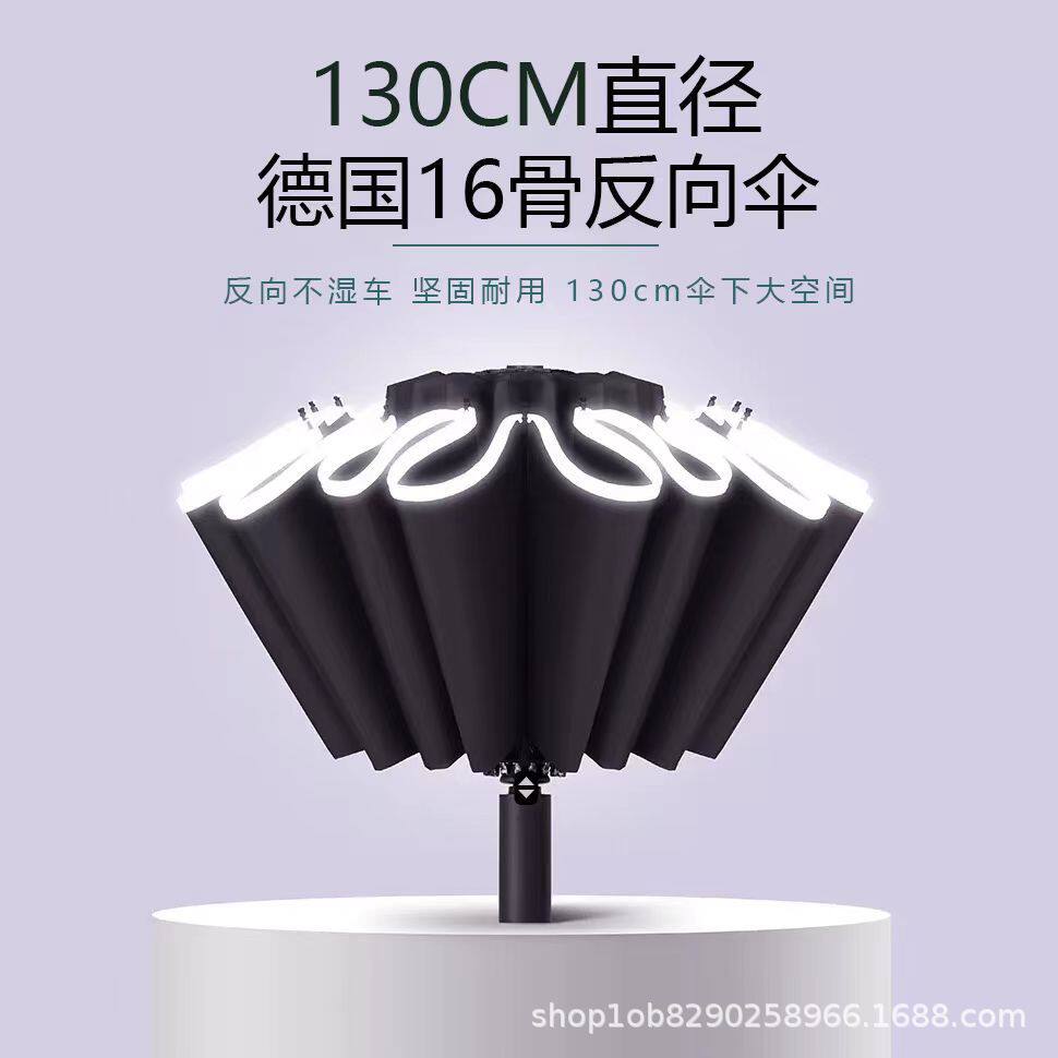 30寸16骨加大号三折全自动雨伞男黑胶防晒晴雨伞带有安全反光雨伞