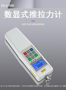 SH-2/5/10/20/50/100/200B系列数显式推拉力计