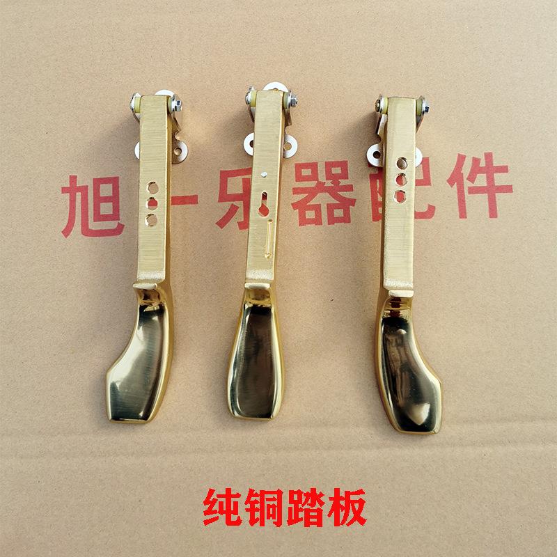 旭一钢琴踏板五金配件立式全铜中活乐器乐器配件