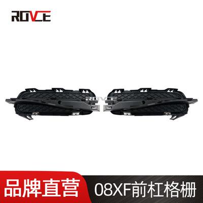 适用于2008-2011捷豹XF前杠格栅雾灯格栅C2Z3837C2Z3836