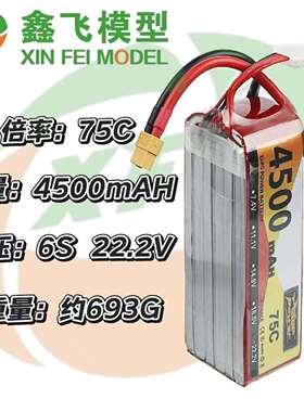 14年ZOP工厂RC航模电池4500mAh22.2V75C车模船舶高倍率聚合物电池