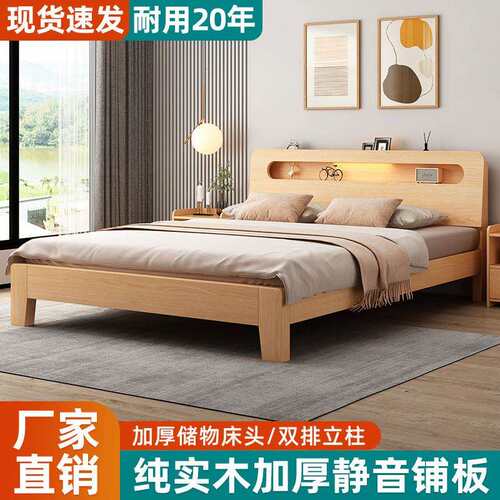 实木床1.5米双人床现代简约家用1.8出租房用经济型1.2m单人床架