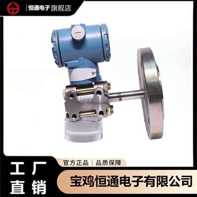HT3351智能单法兰液压变送器数显压力变送器差压变送器0.075-0.1